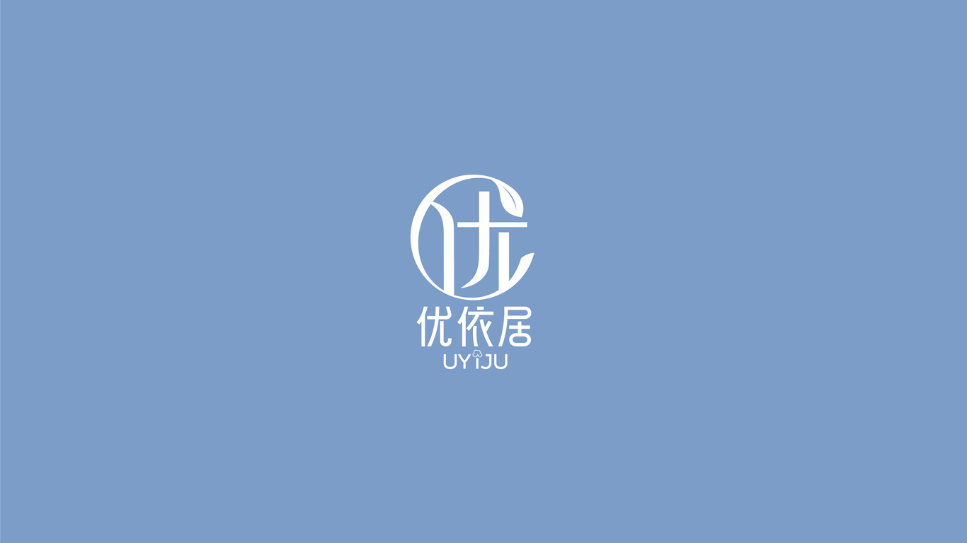 優依居電商類LOGO設計中標圖1