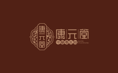 康元堂logo設計