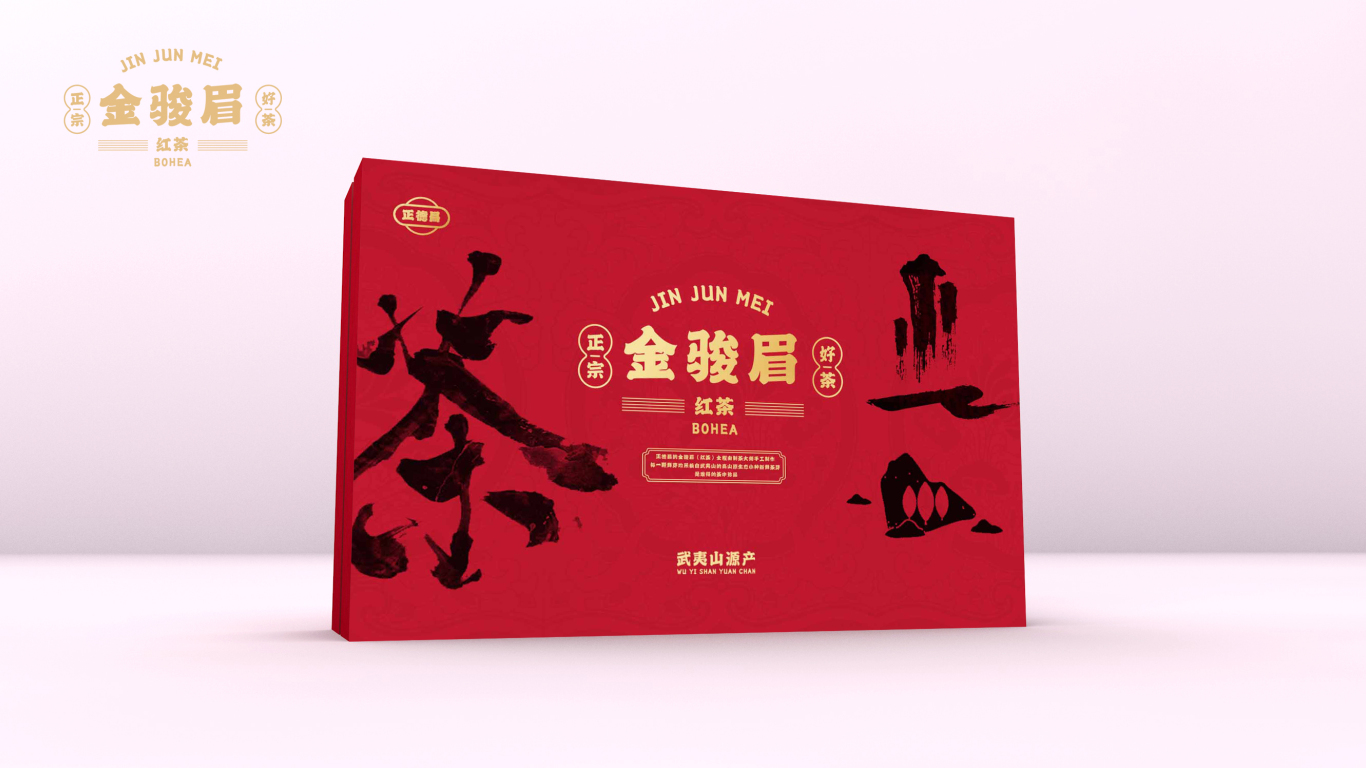 金骏眉红茶茶叶类包装设计中标图1