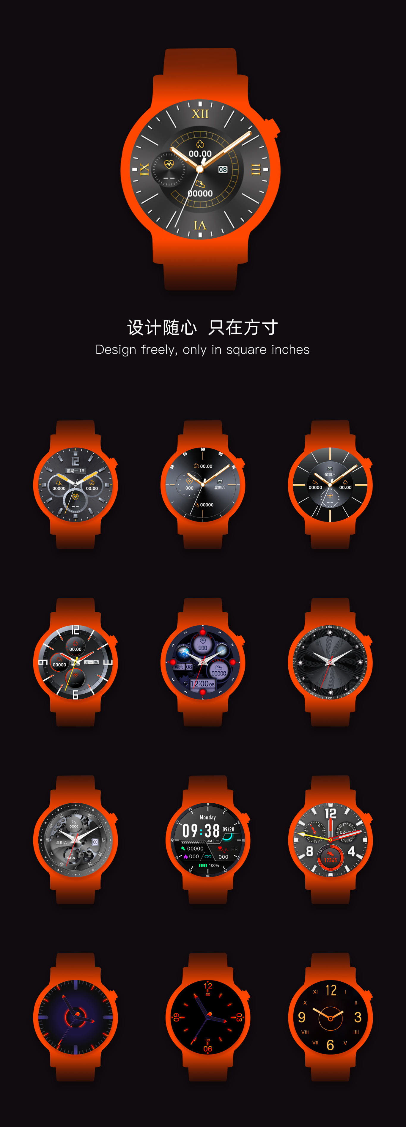 智能手表watch表盘设计图3