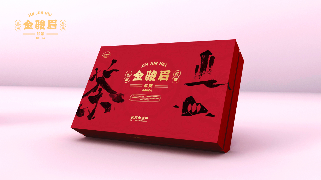 金骏眉红茶茶叶类包装设计中标图4