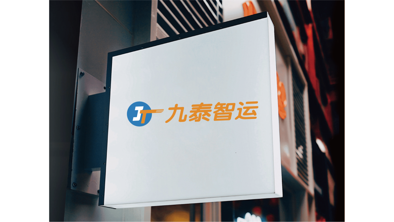 智能物流logo图8