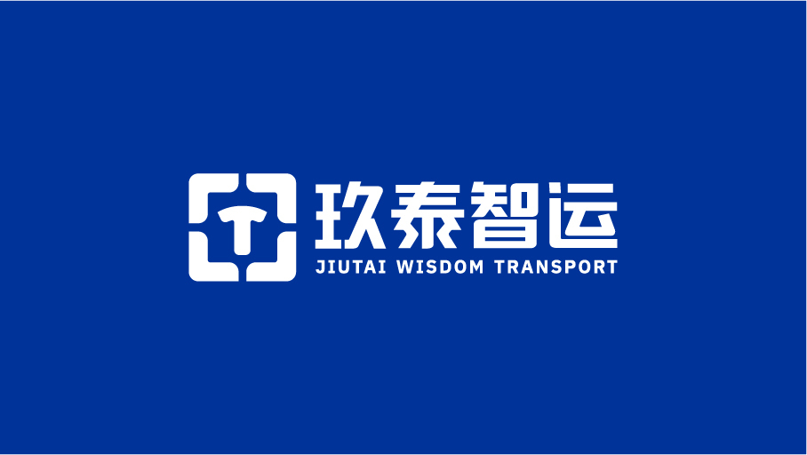 玖泰智运+物流服务平台+logo设计图4