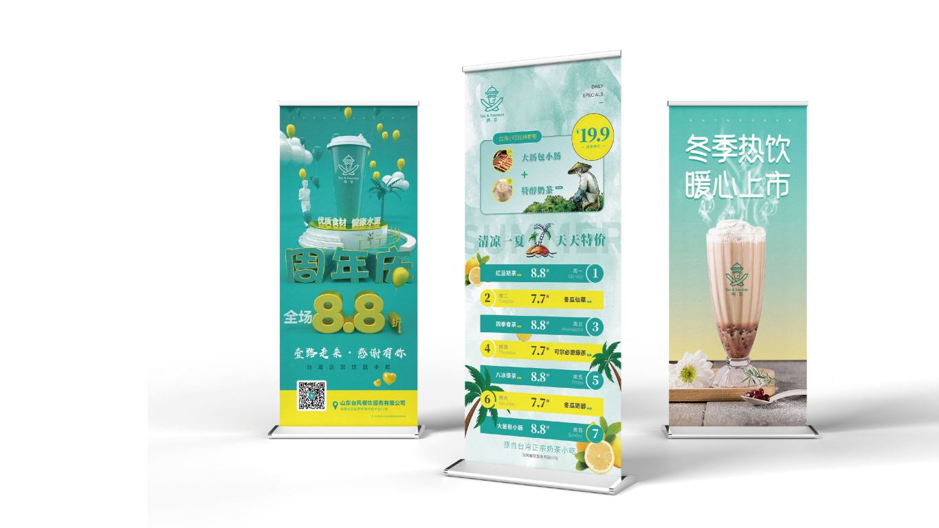 台湾奶茶小吃餐饮快消费品牌设计图10