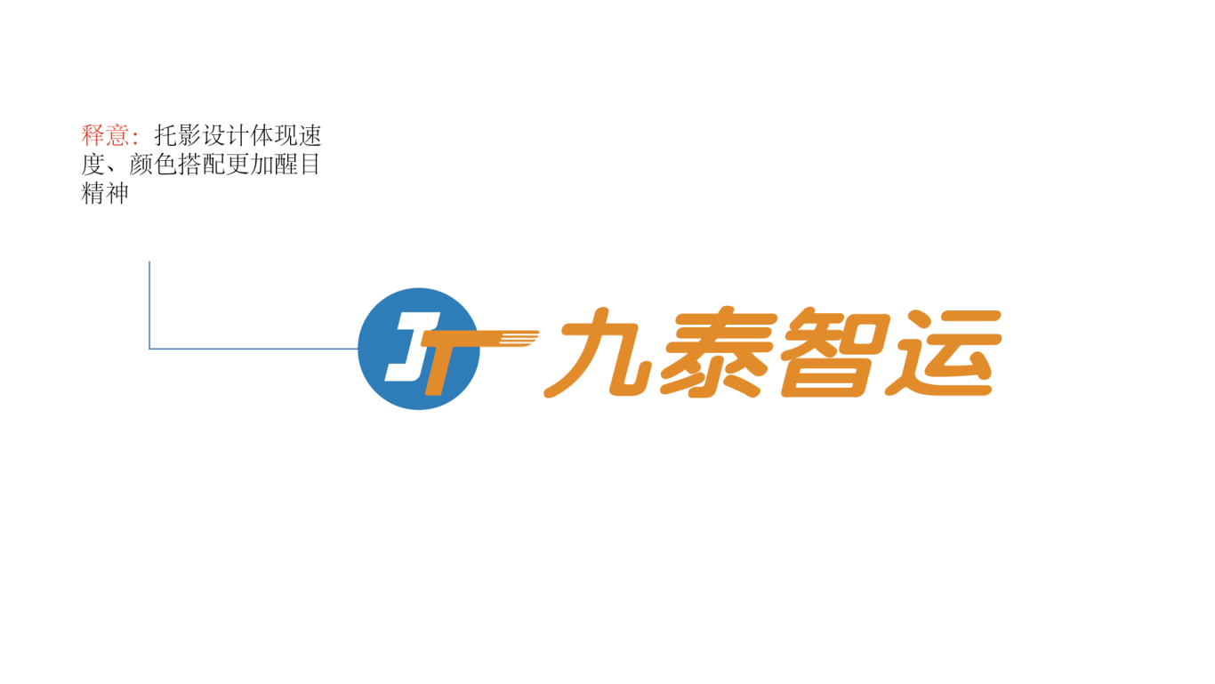 智能物流logo图2