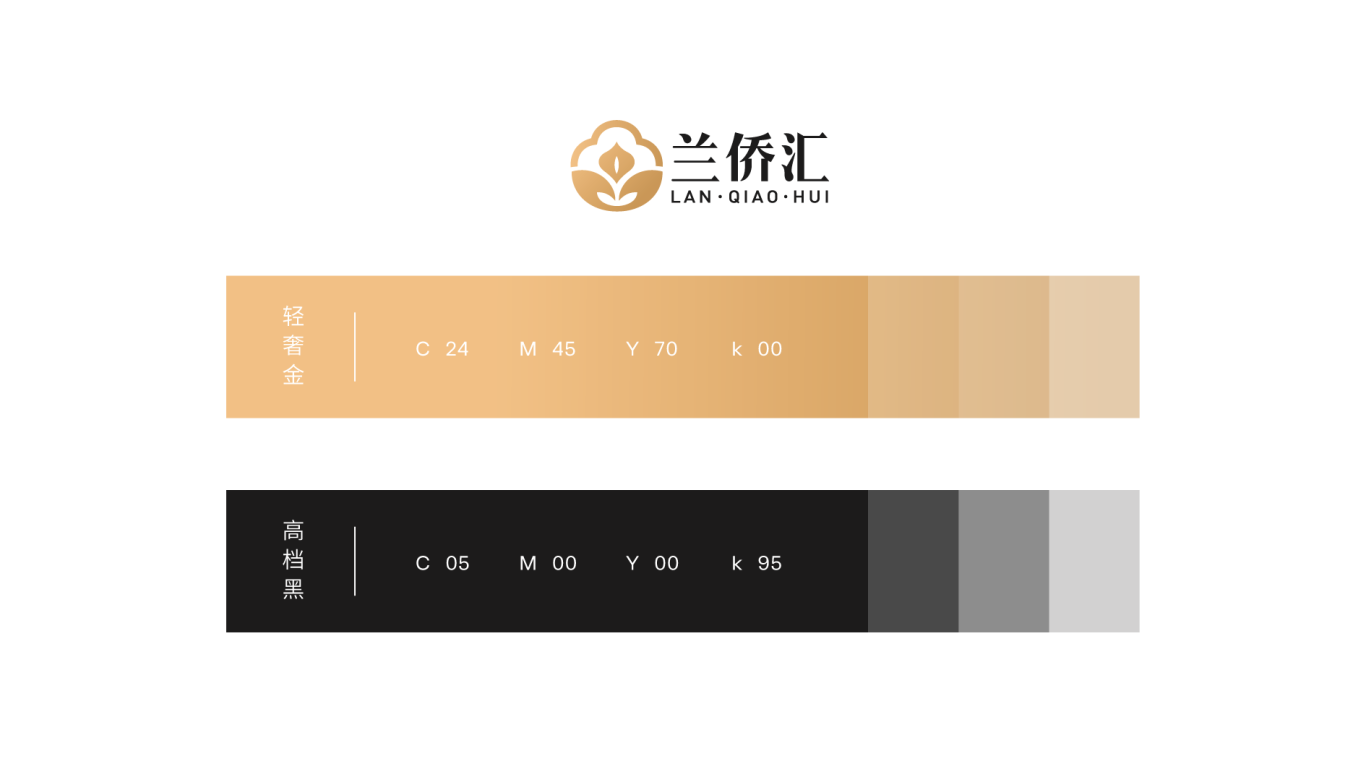安徽斌峰六家畈酒店管理有限公司餐厅会所logo设计中标图2
