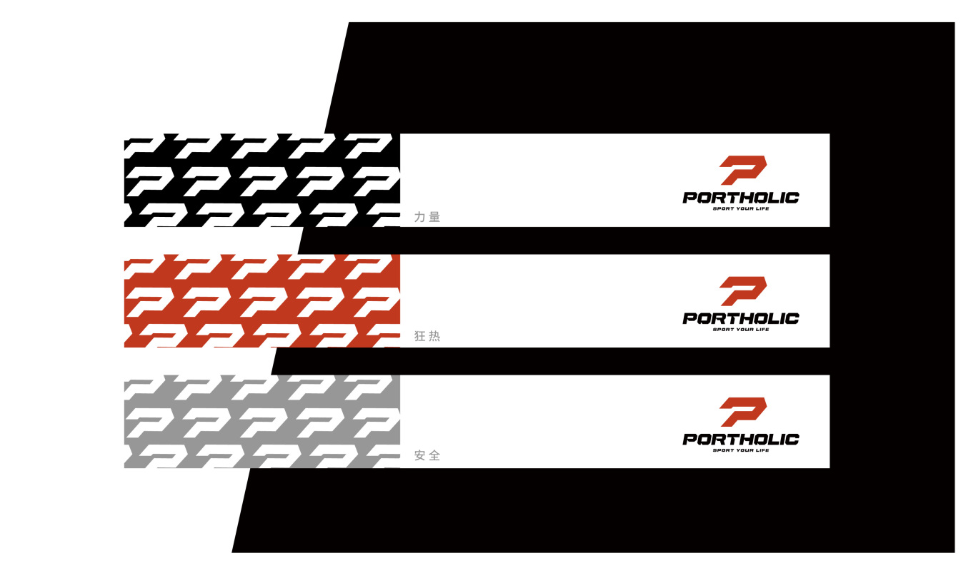 PORTHOLIC运动品牌logo设计图5