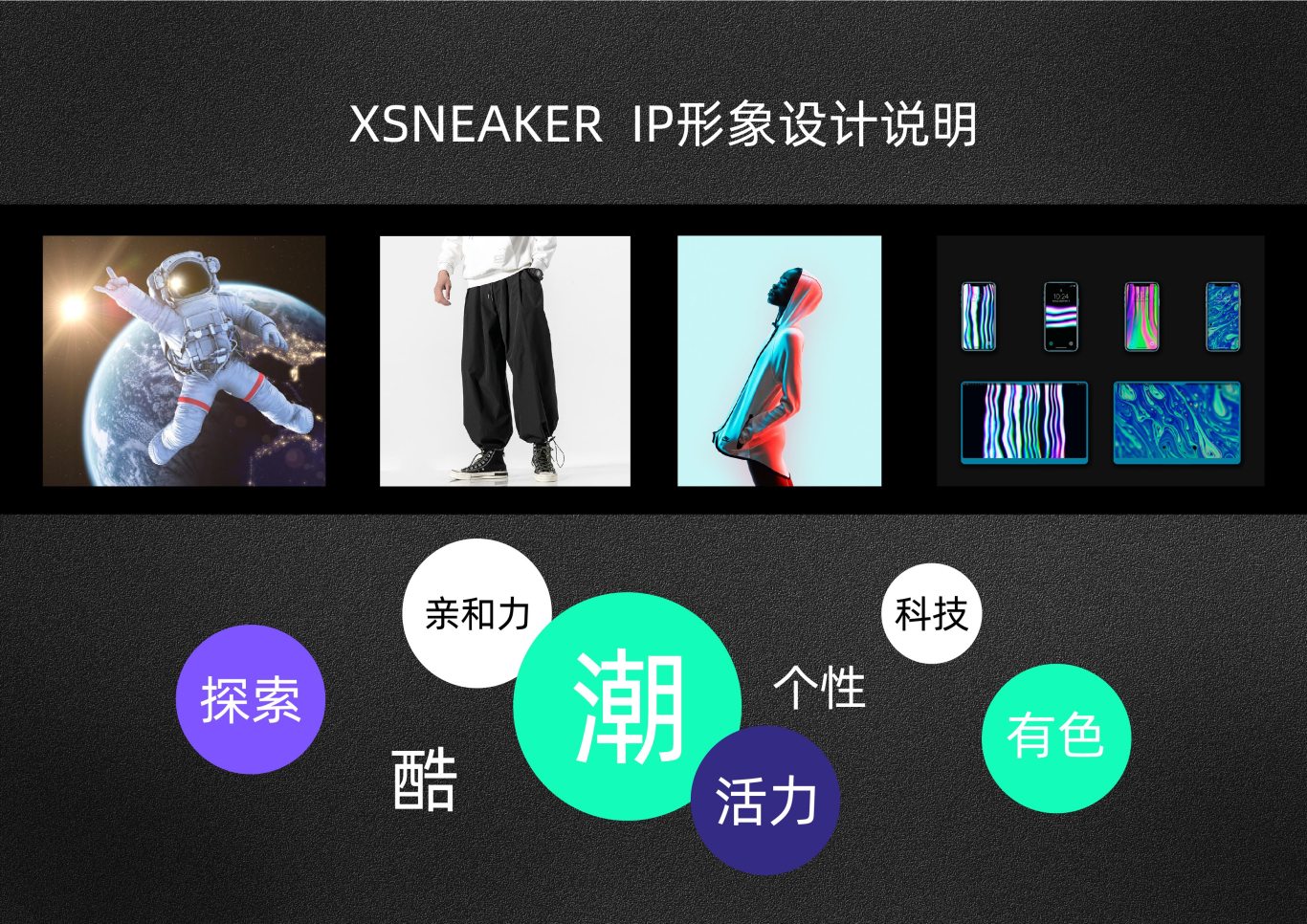 潮鞋品牌IP形象设计图1