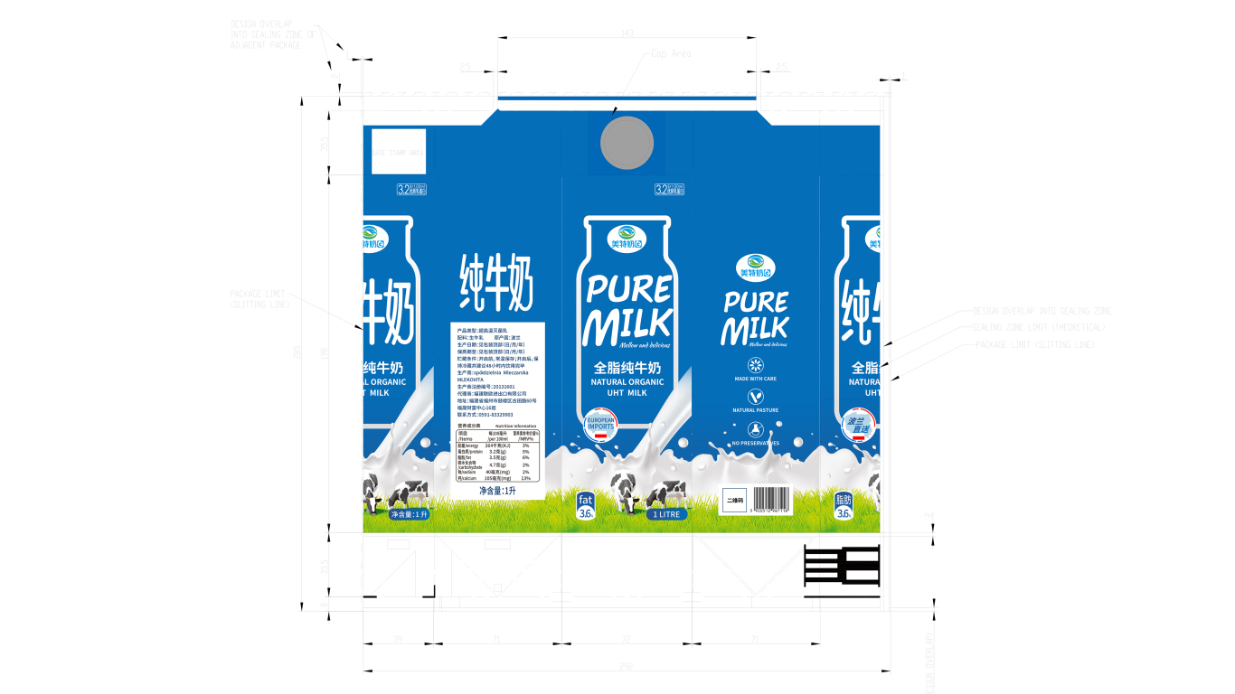 美特奶白牛奶包装设计中标图0