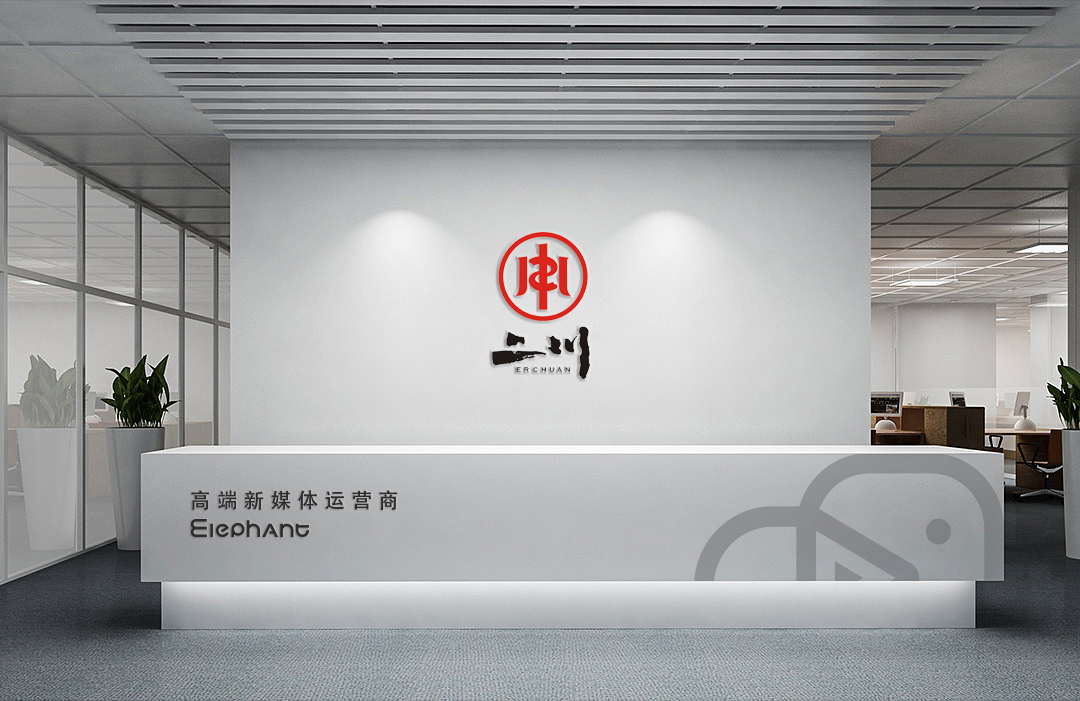 二川文化logo设计图3