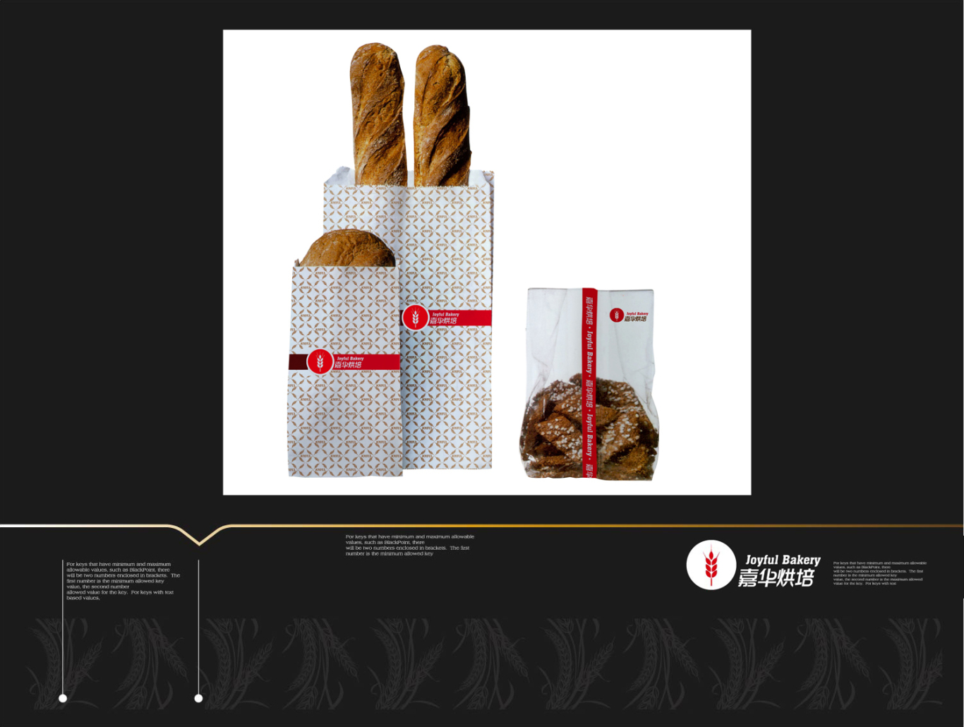 嘉华食品logo设计，面包蛋糕的大型连锁店图4