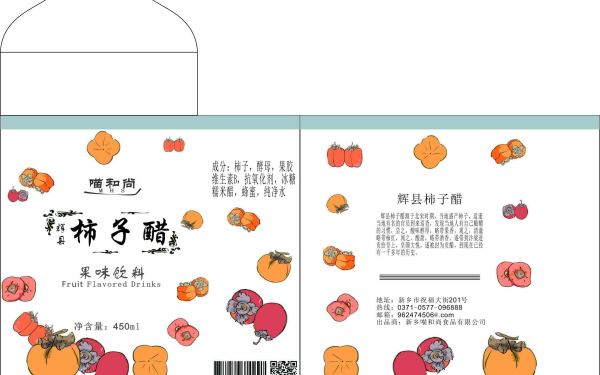 輝縣柿子醋飲品包裝設計