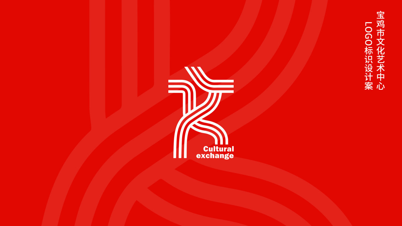 寶雞市文化藝術館logo設計圖0