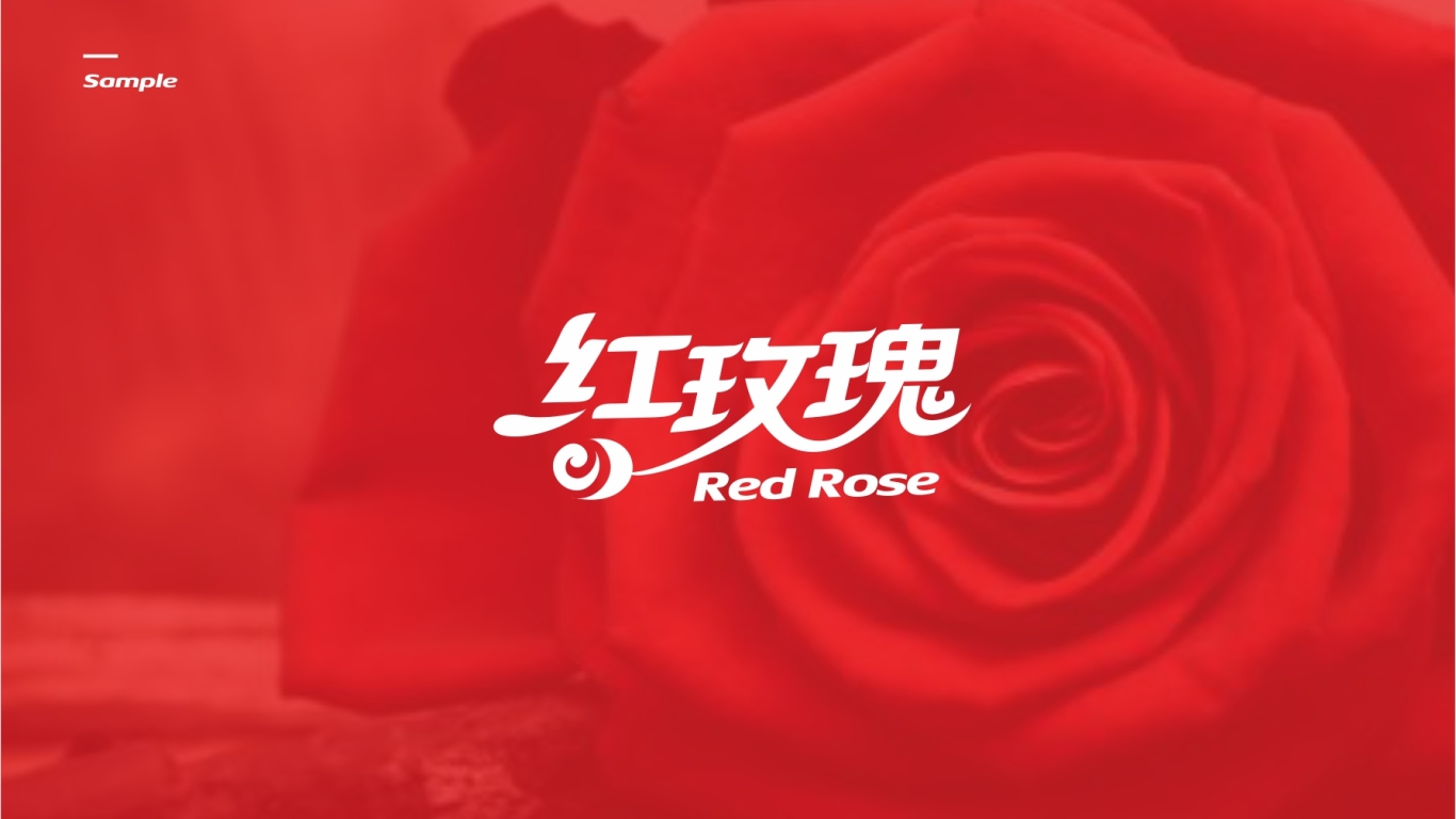 紅玫瑰牌食品類LOGO設計中標圖0