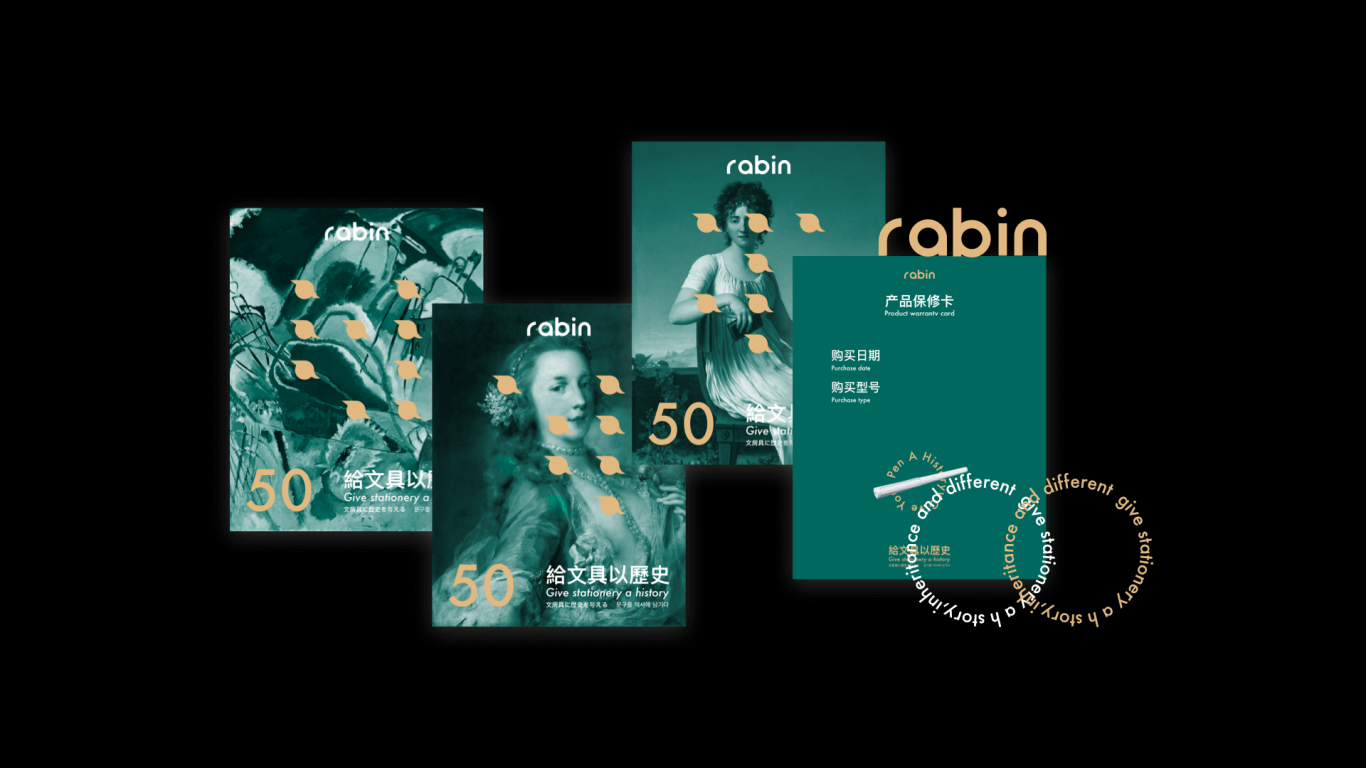 洛滨文创-罗宾rabin-文创品牌&包装设计图23
