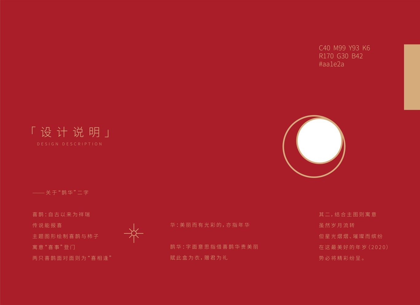 鵲華-新年零食禮盒圖4