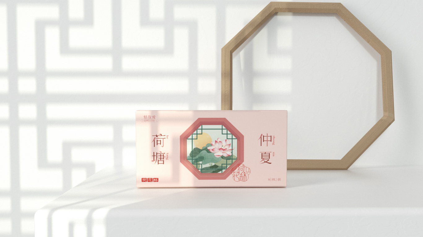 荷花酥中式酥饼包装礼盒图2