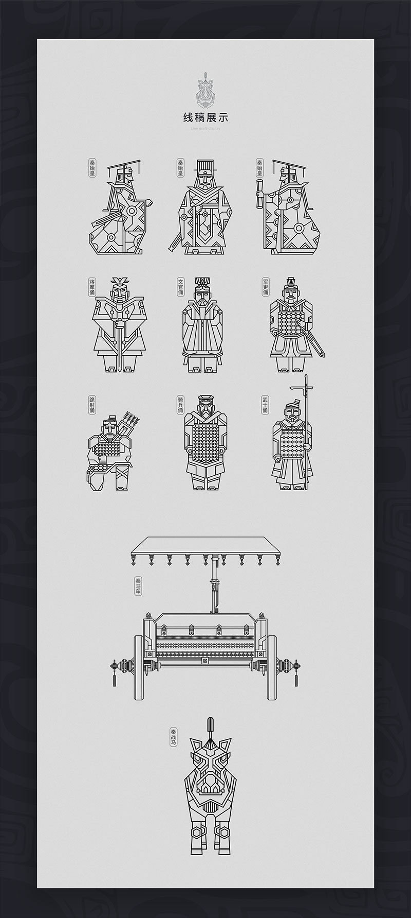 西安十三朝文化创意邮箱公司文创兵马俑——龙帝军团插画图1