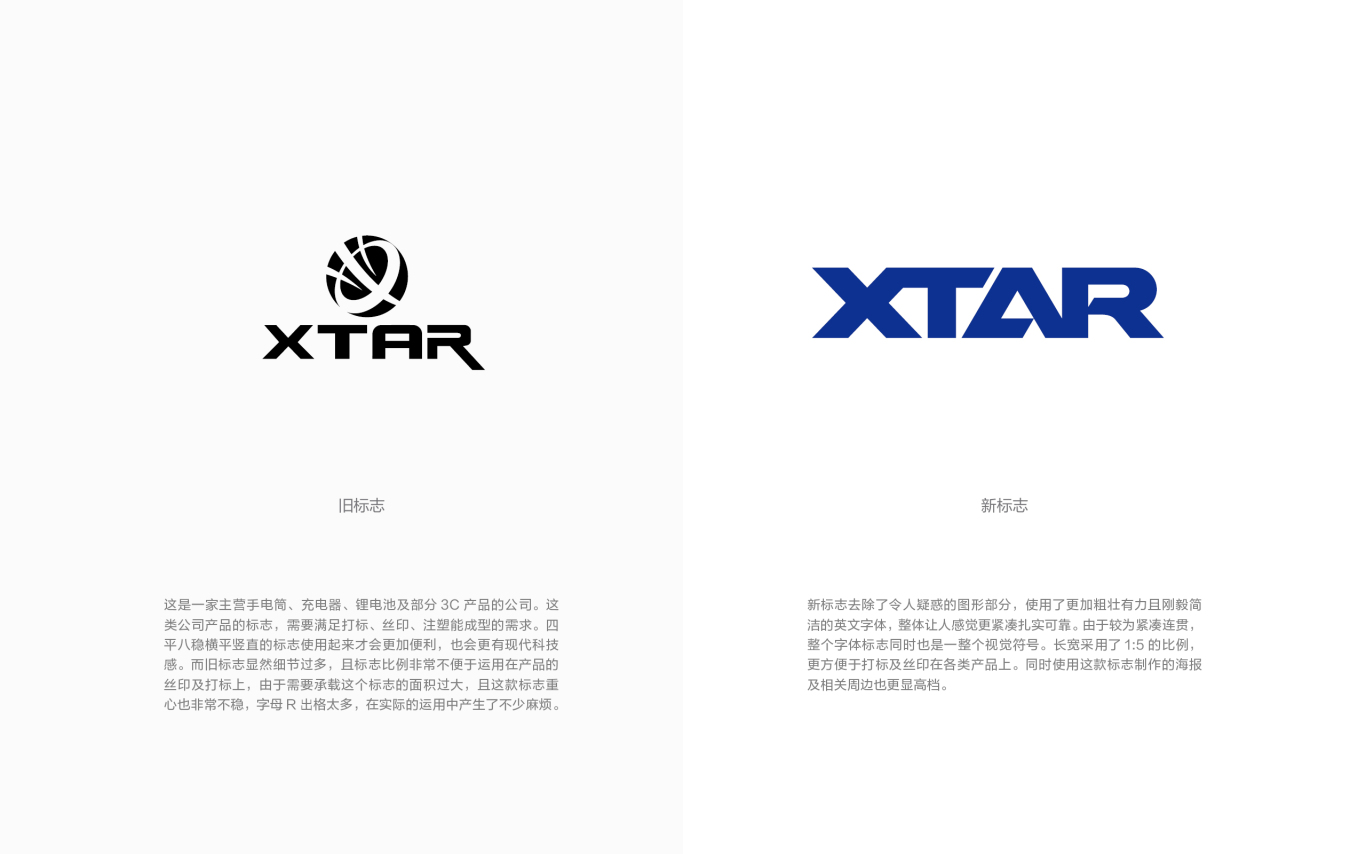 XTAR品牌标志设计图1