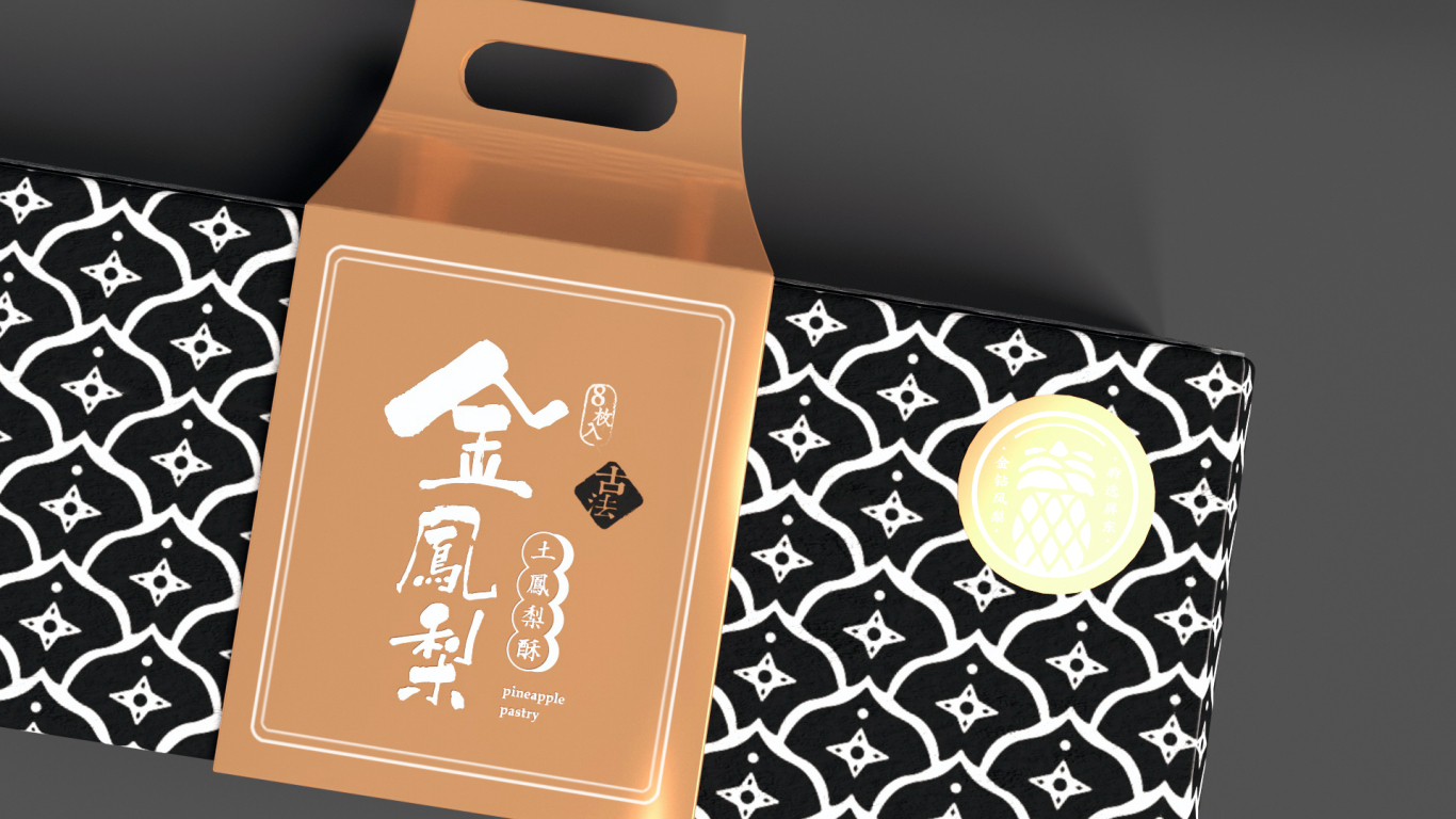金鳳梨中式酥餅包裝禮盒圖9