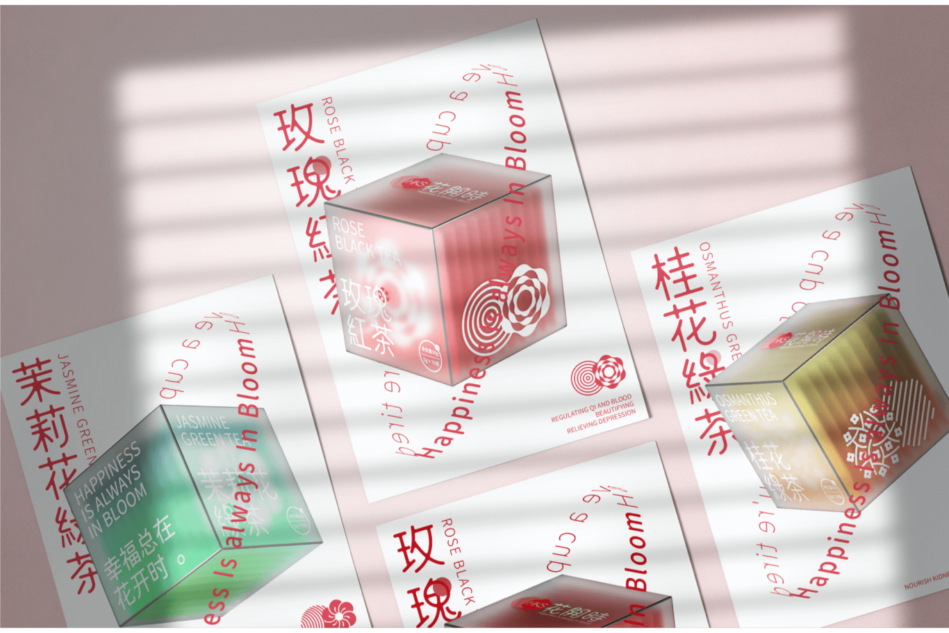 庆益茶园-花开时-茶饮品牌&包装设计图24