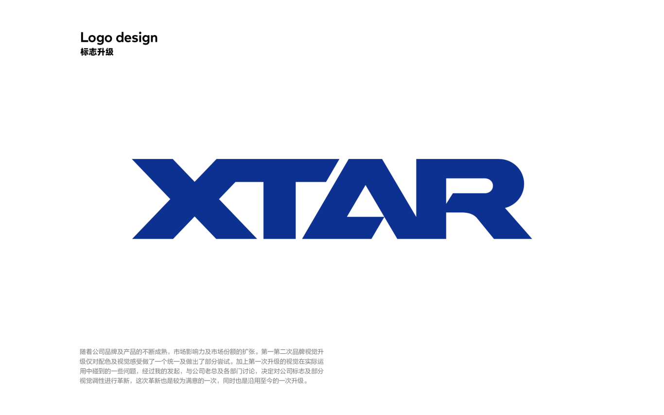 XTAR品牌标志设计图0