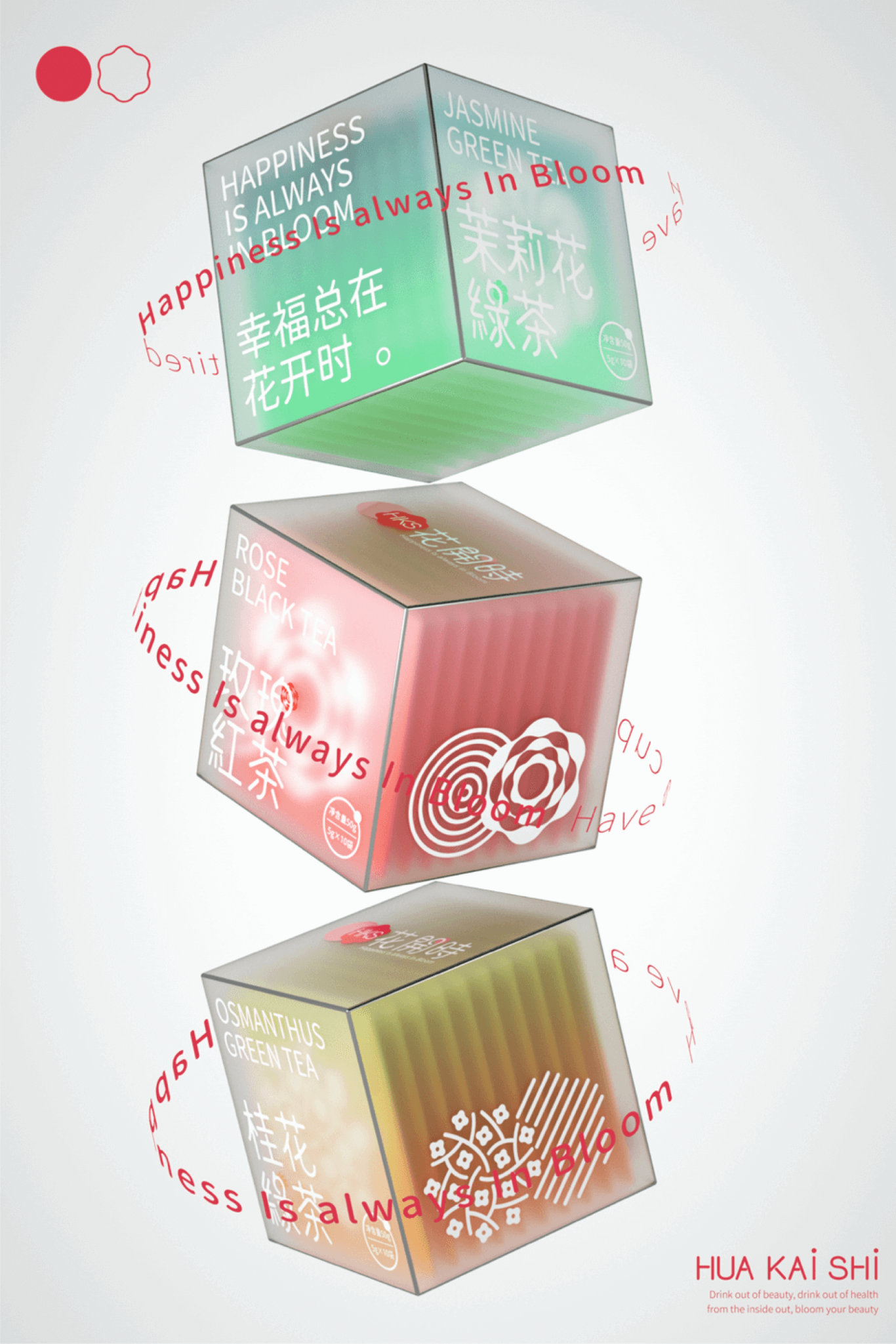 庆益茶园-花开时-茶饮品牌&包装设计图14