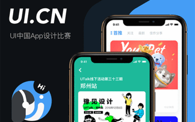Ui中国官方App设计提案