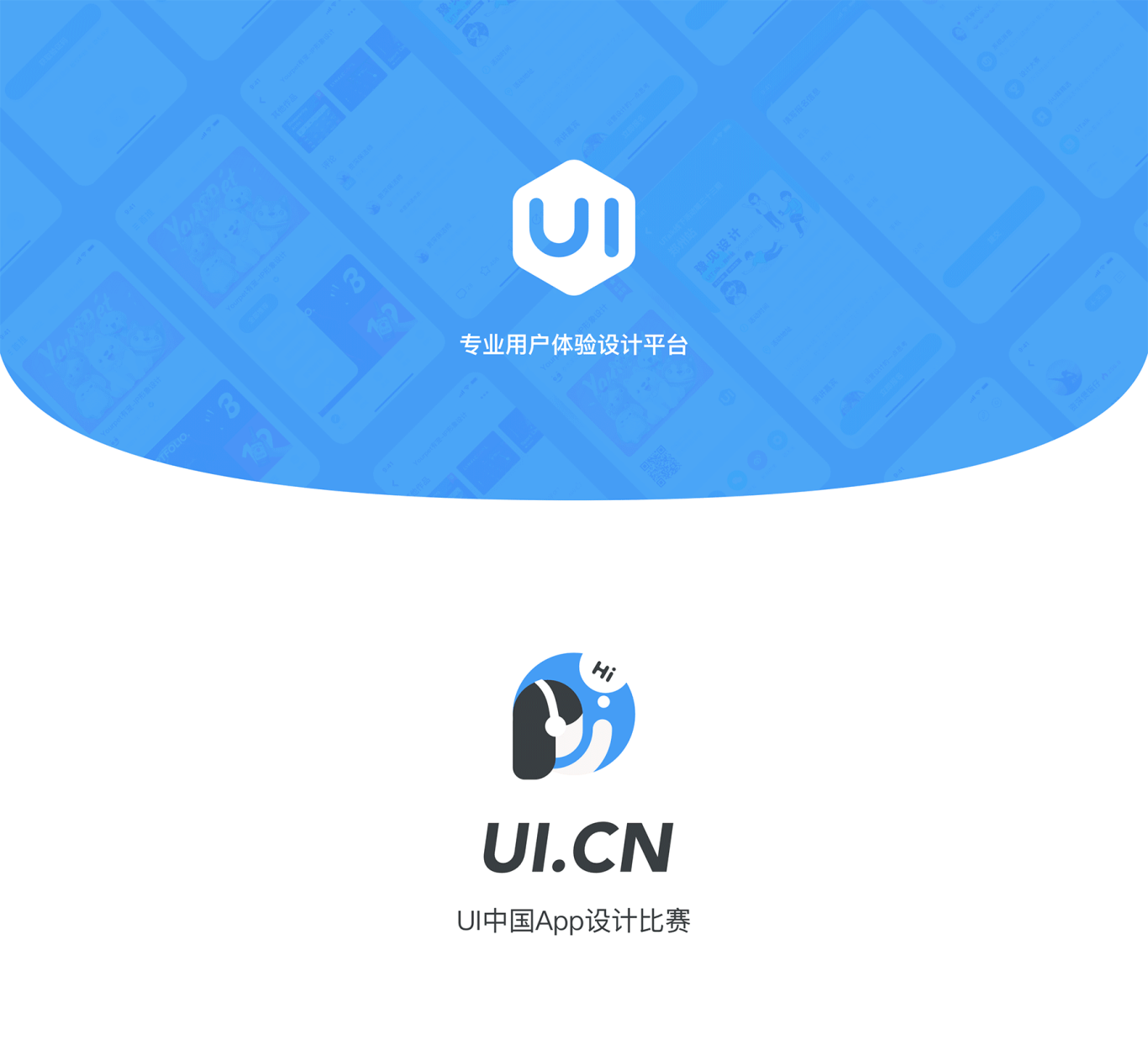 Ui中国官方App设计提案图0