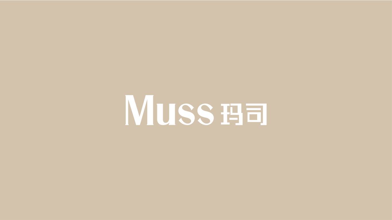 Muss玛司品牌图1