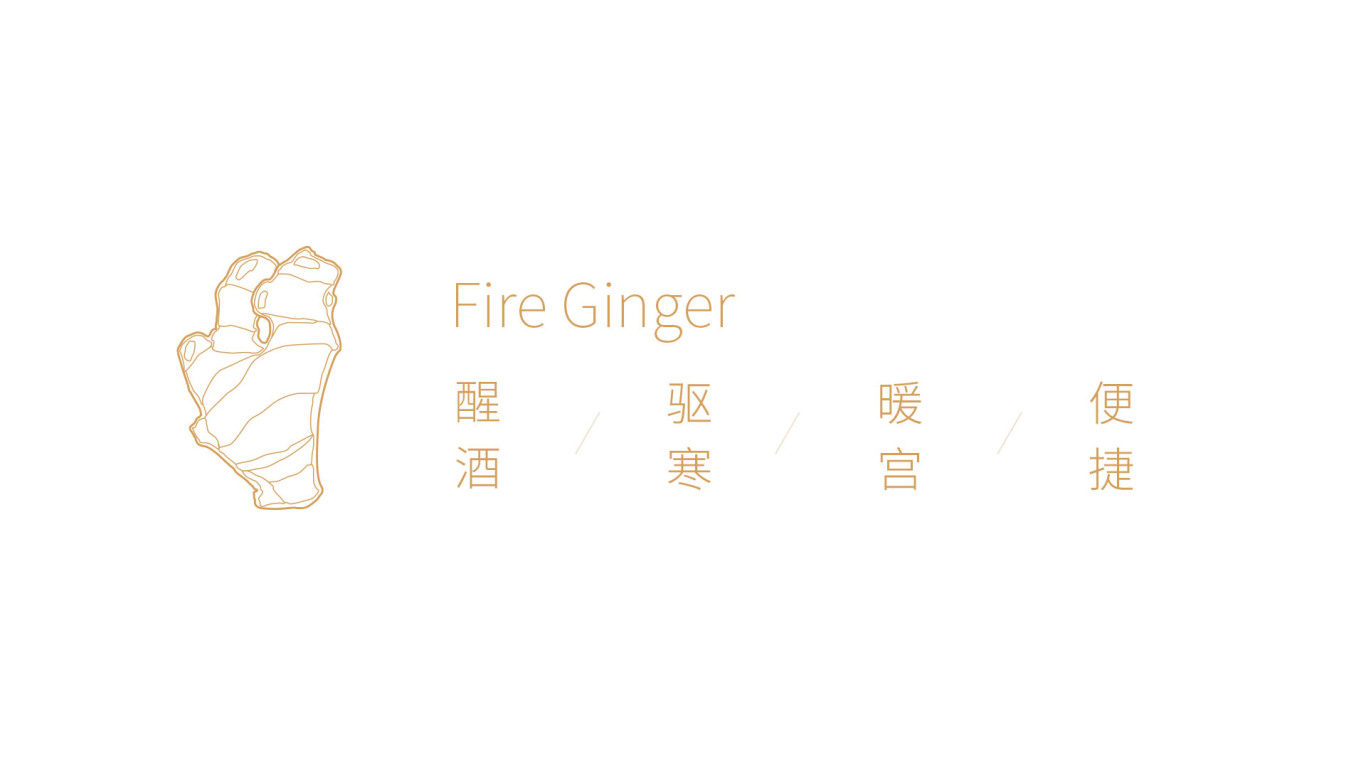 「颐和园&宫保余堂」红糖姜茶包装设计图2