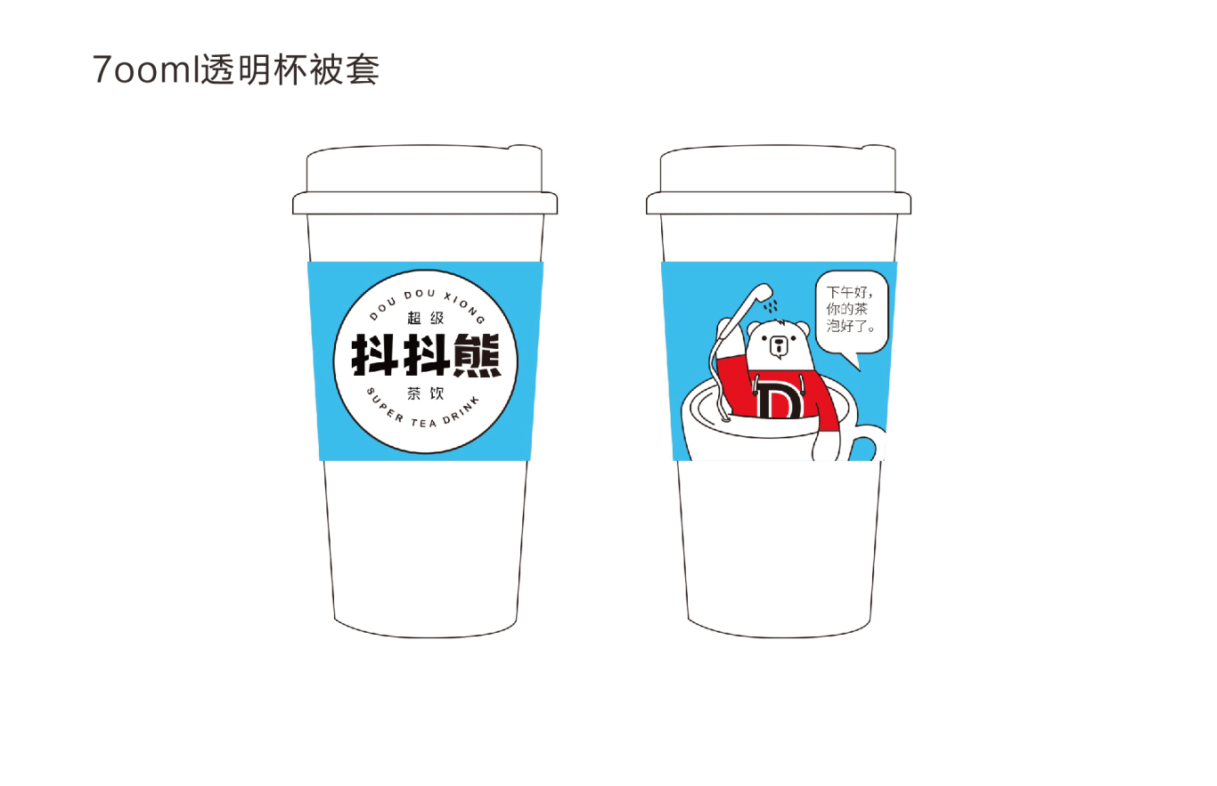 抖抖熊超级茶饮品牌设计图14