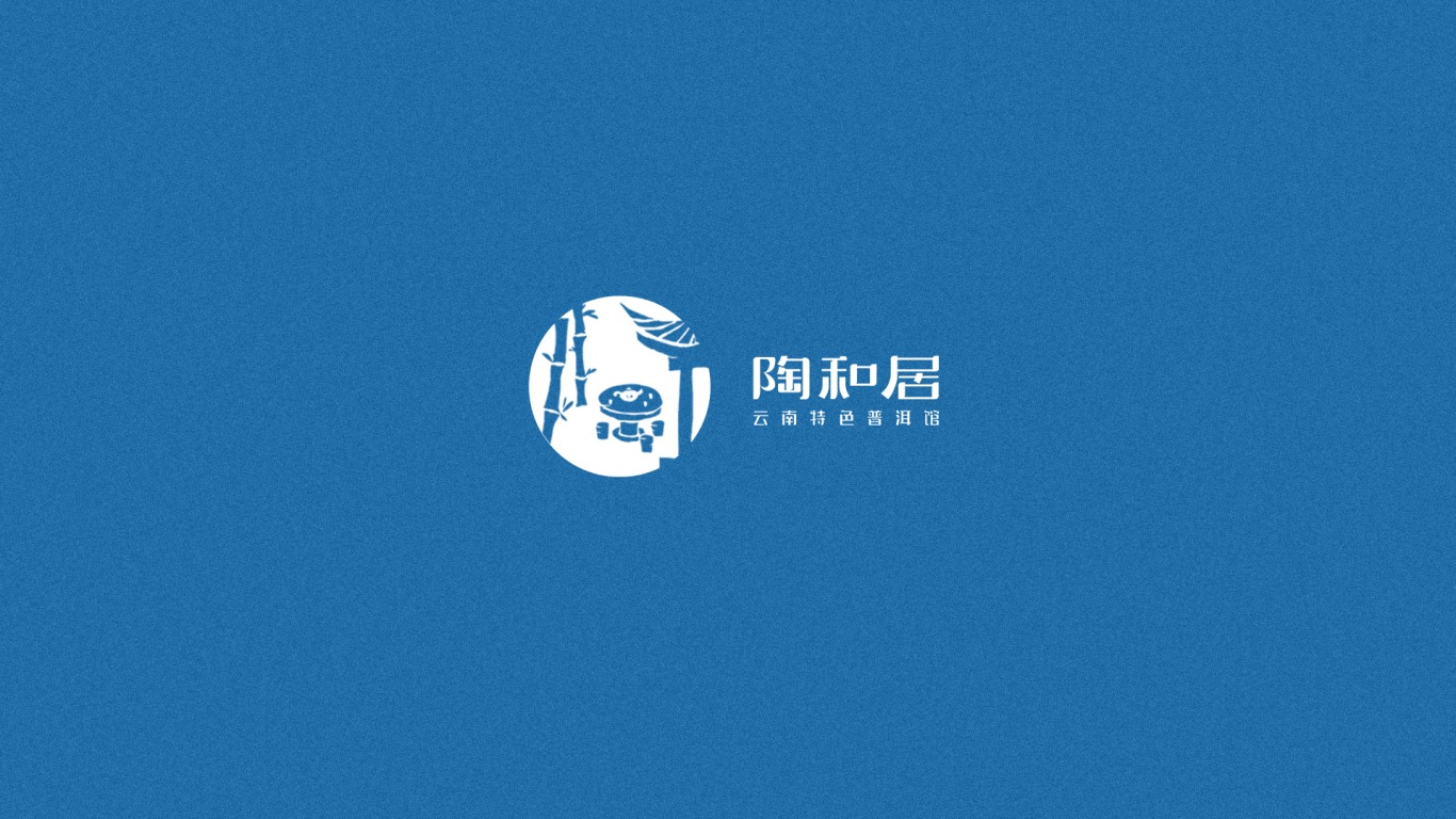 陶和居-茶馆logo标志设计图1