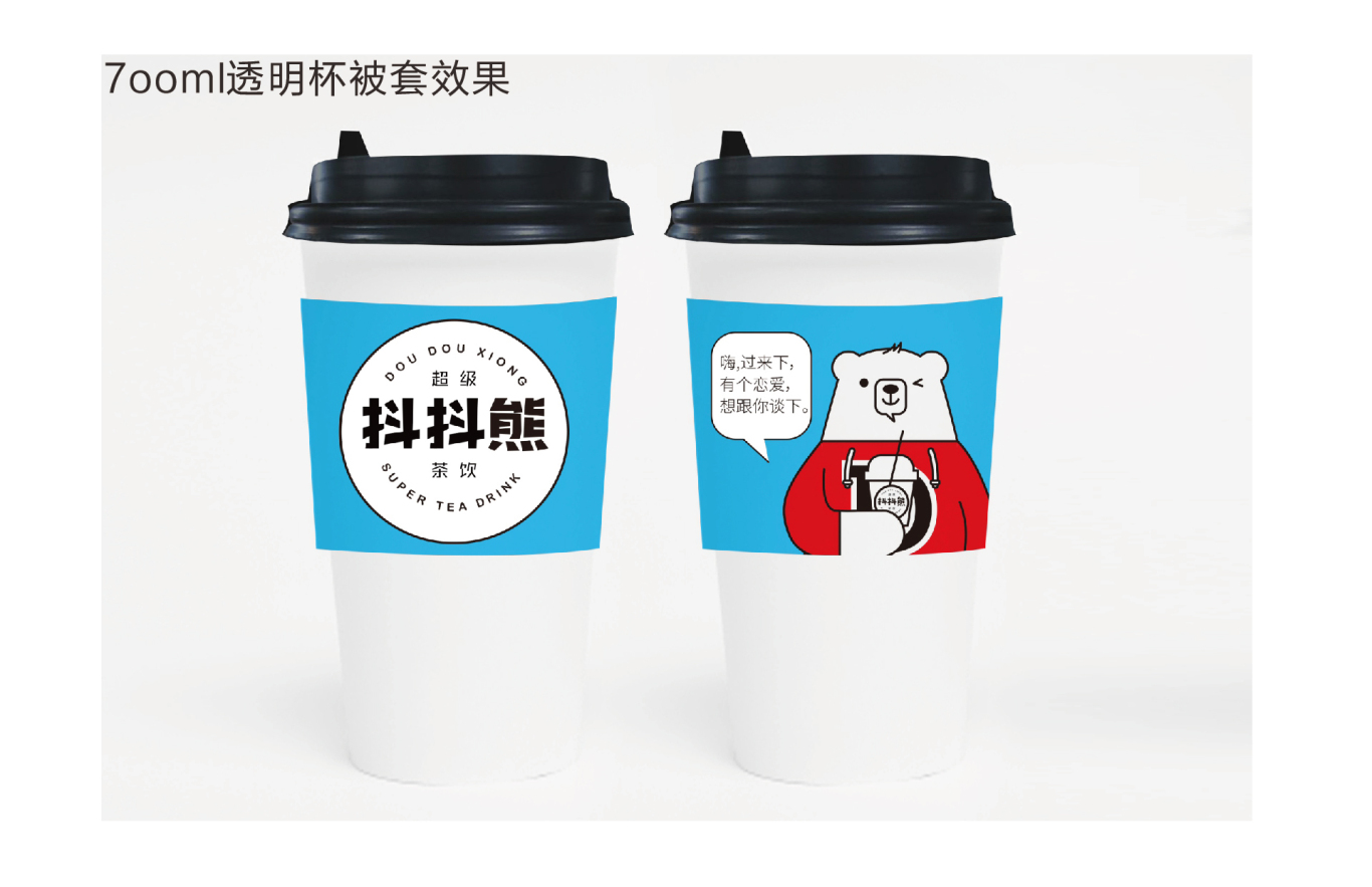 抖抖熊超级茶饮品牌设计图15
