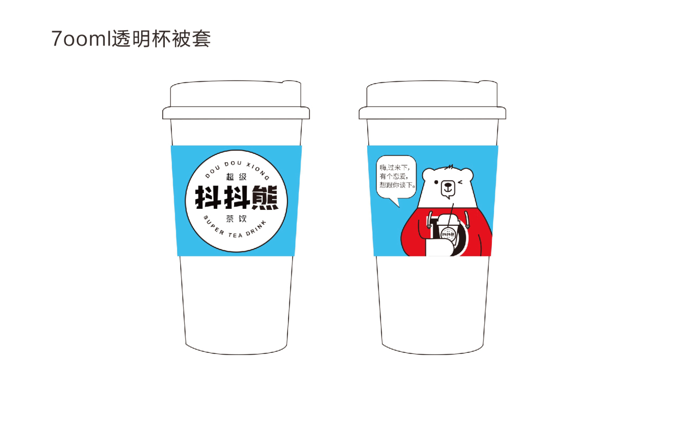 抖抖熊超级茶饮品牌设计图13