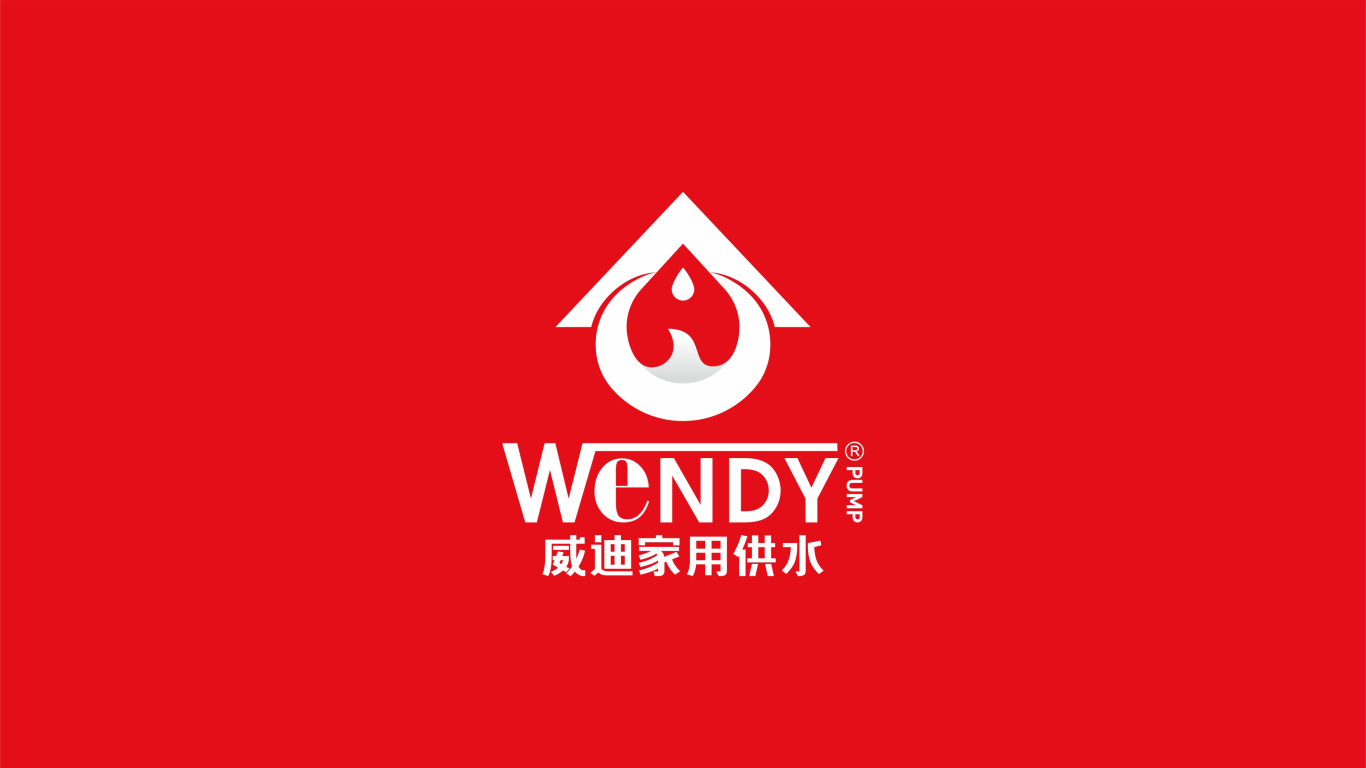 WENDY威迪家用供水产品LOGO设计中标图0