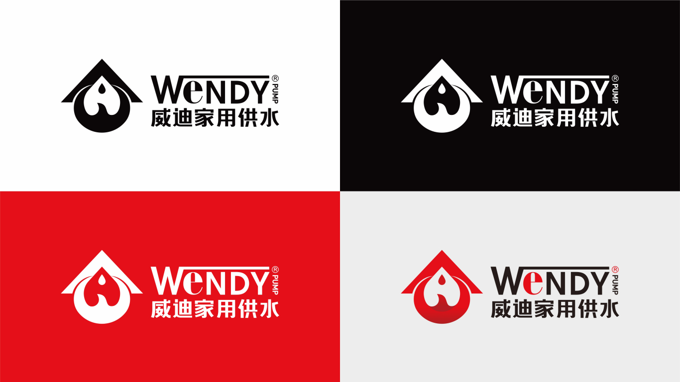 WENDY威迪家用供水产品LOGO设计中标图2