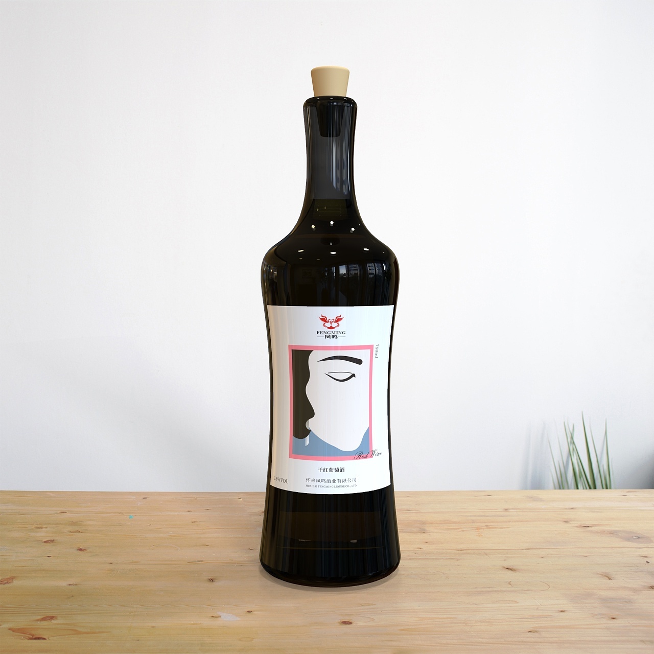 红酒葡萄酒手绘文艺果蔬营养健康饮料饮品酒瓶包装设计图1
