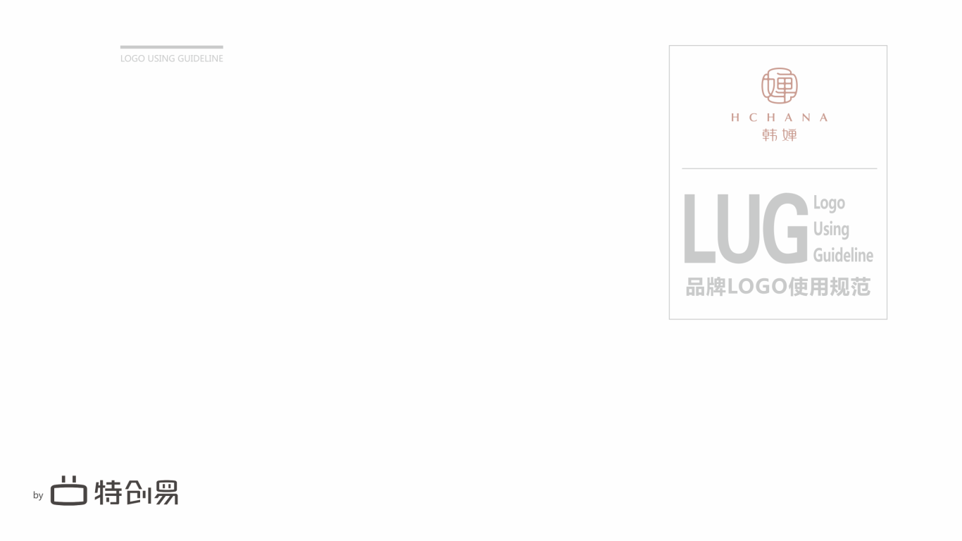 韩婵国风彩妆护肤品牌LOGO设计中标图0
