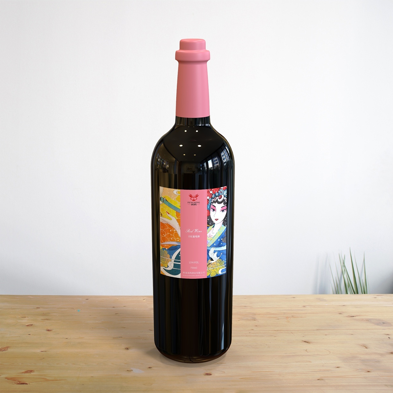 红酒葡萄酒手绘文艺果蔬营养健康饮料饮品酒瓶包装设计图0