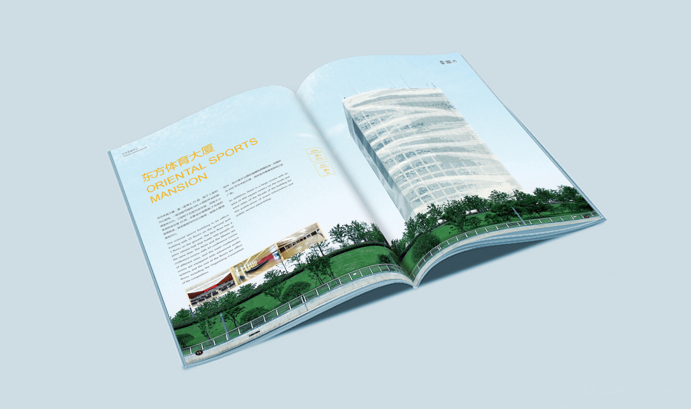 上海东方体育中心（Oriental Sports Center）宣传册设计图6