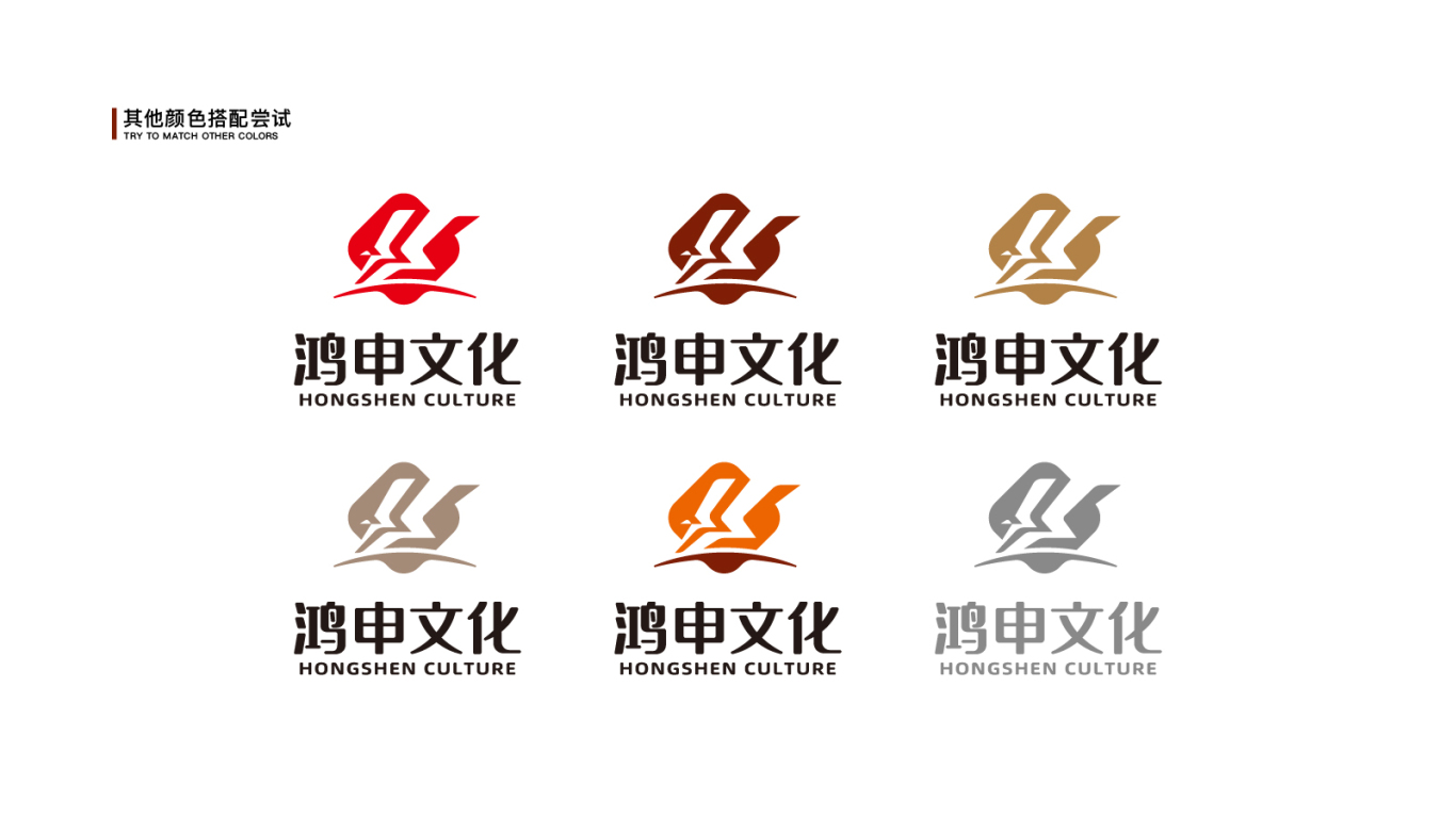 鴻申企業文化品牌LOGO設計中標圖4