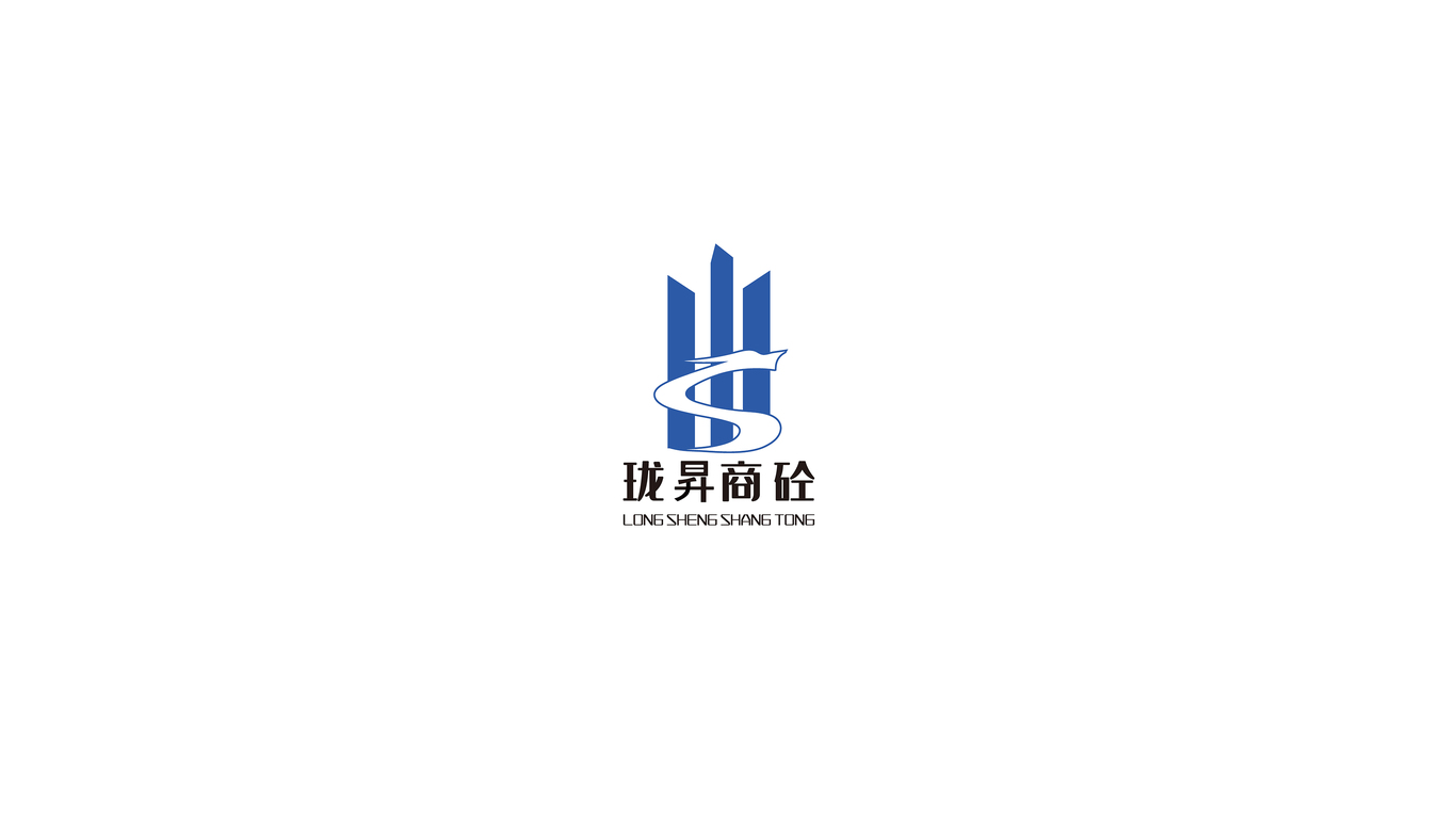 商砼logo设计图0