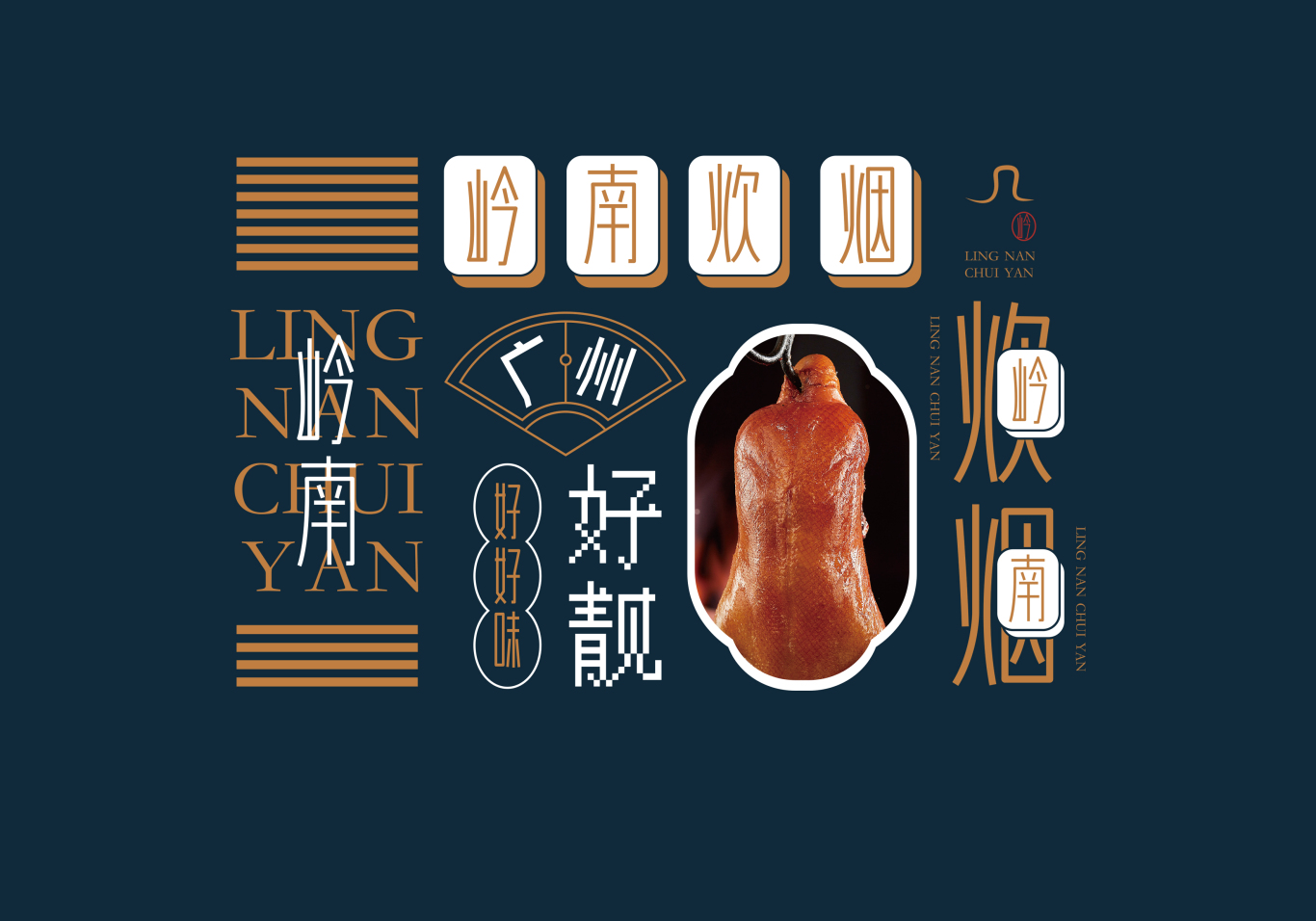 岭南炊烟广式餐厅品牌logo设计图3