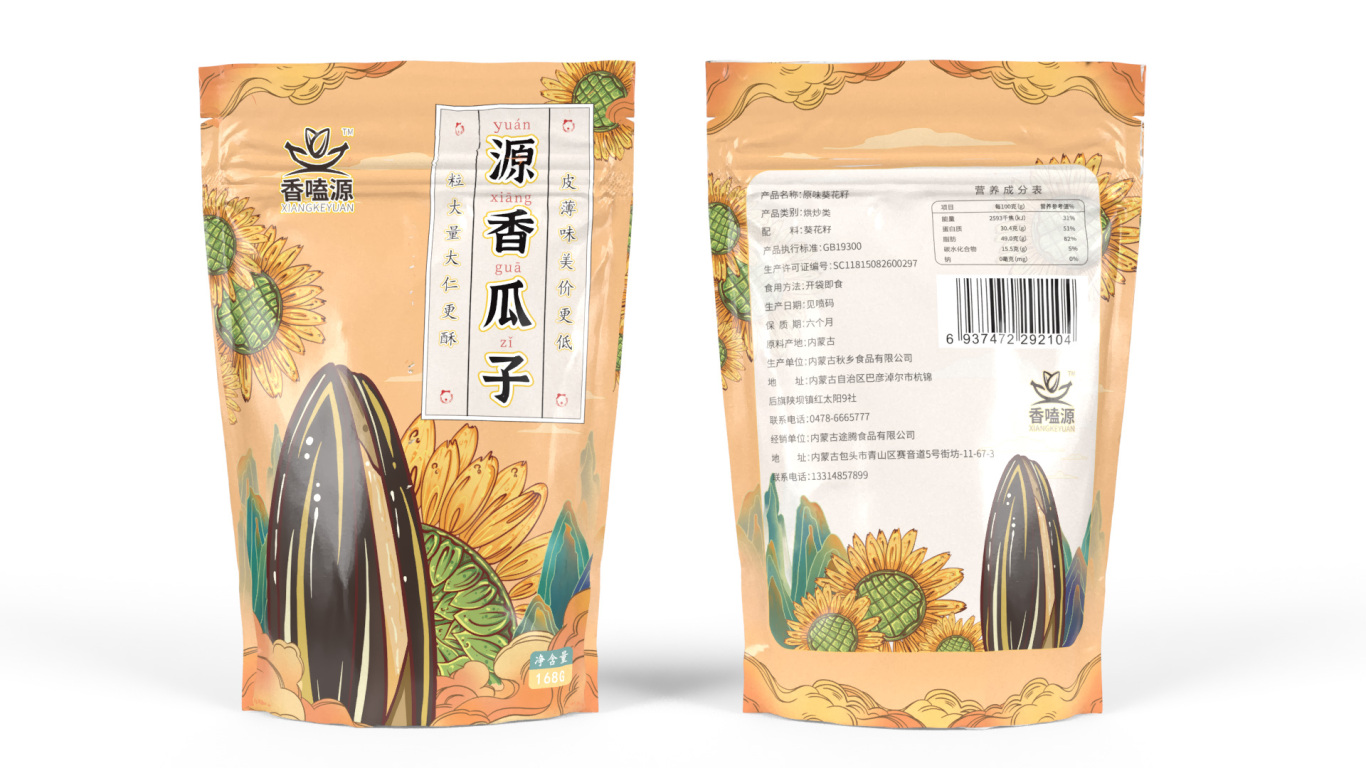 瓜子-香嗑源中国风瓜子包装图0
