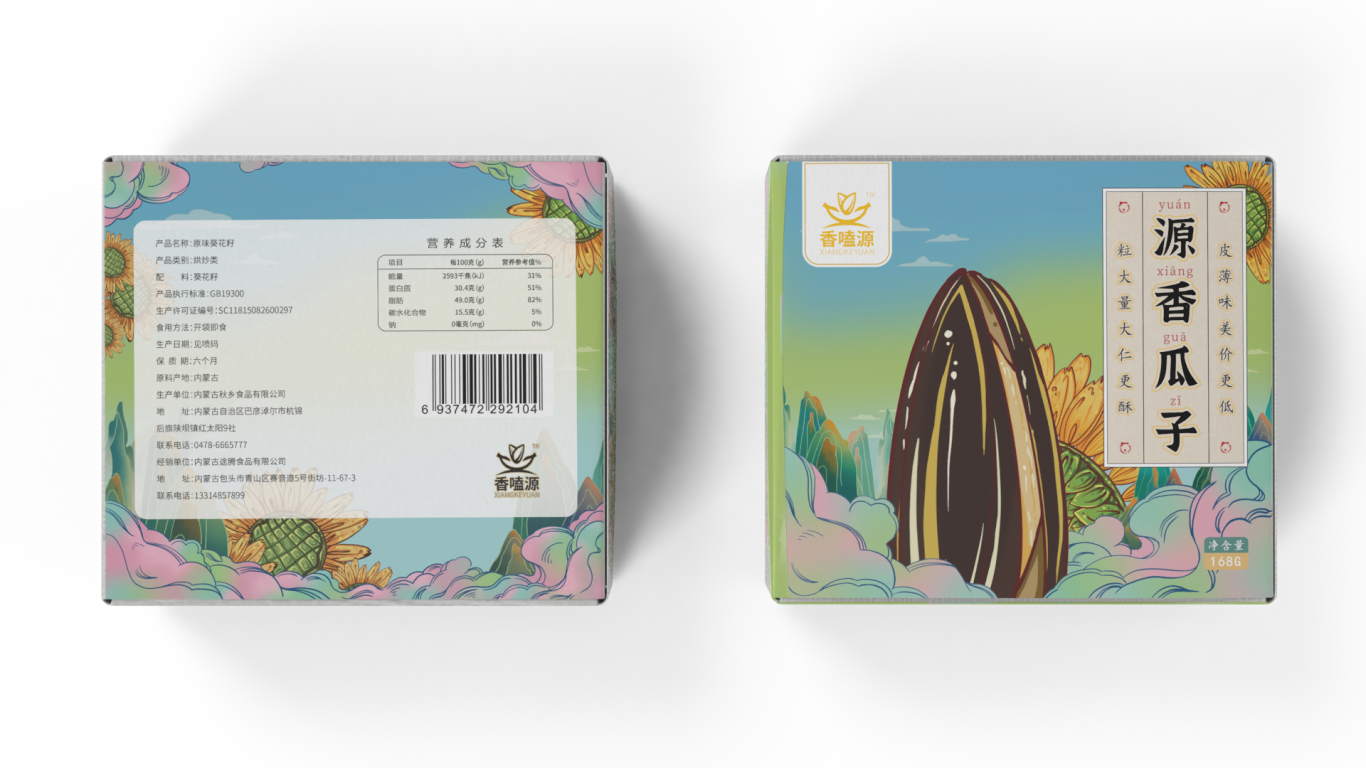 瓜子-香嗑源中国风瓜子包装图4