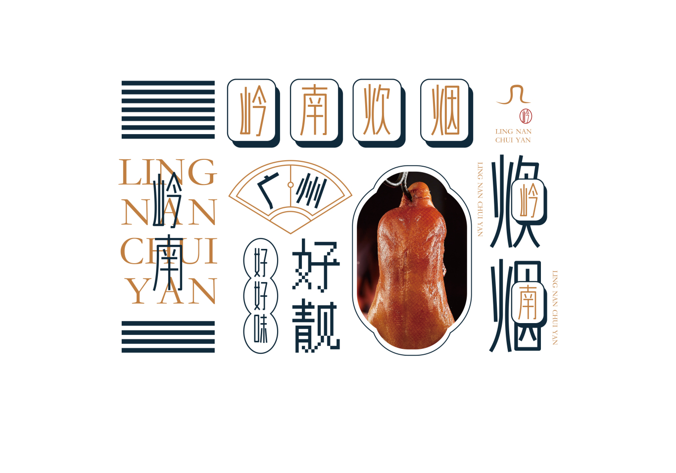 岭南炊烟广式餐厅品牌logo设计图2