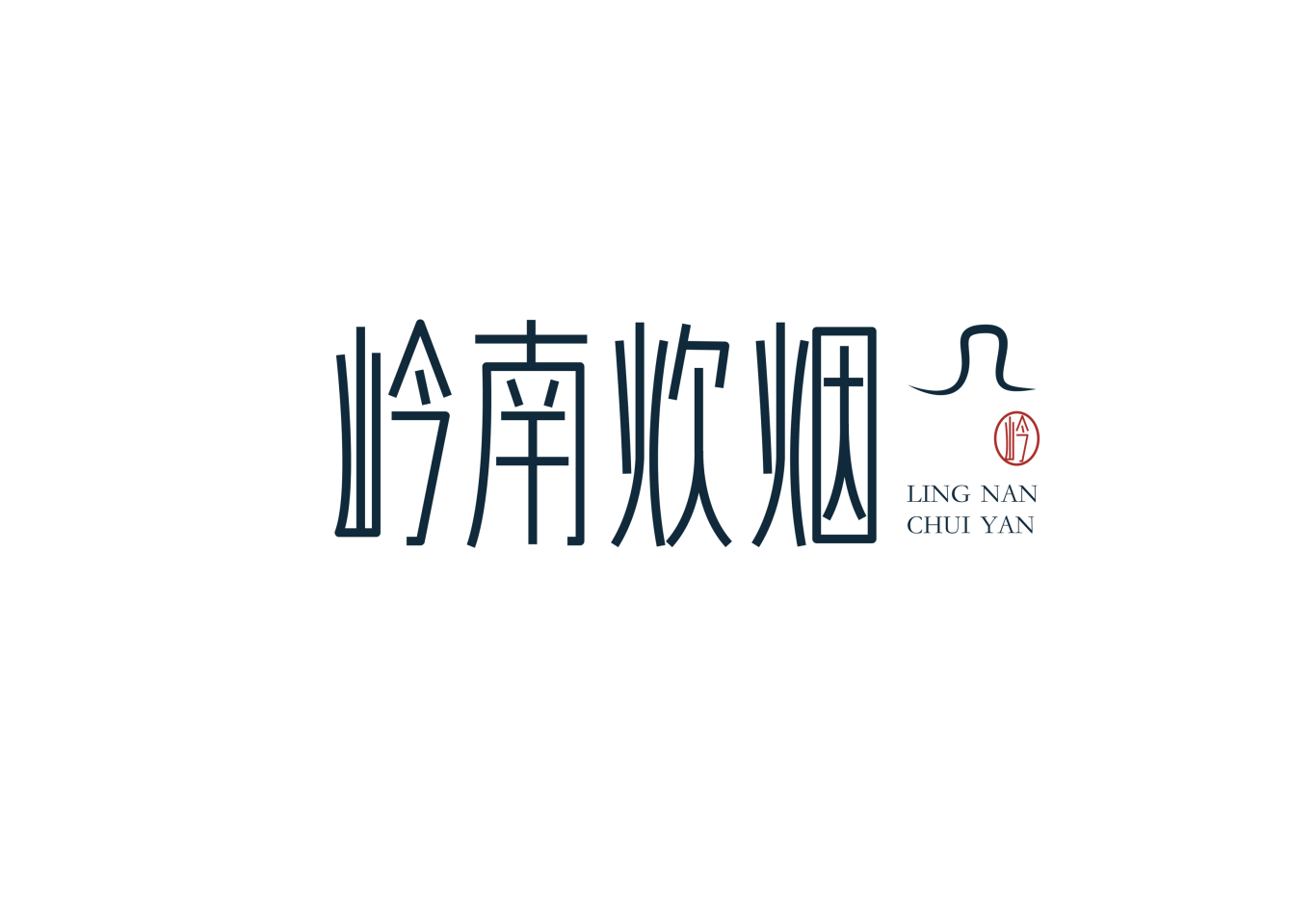 岭南炊烟广式餐厅品牌logo设计图0