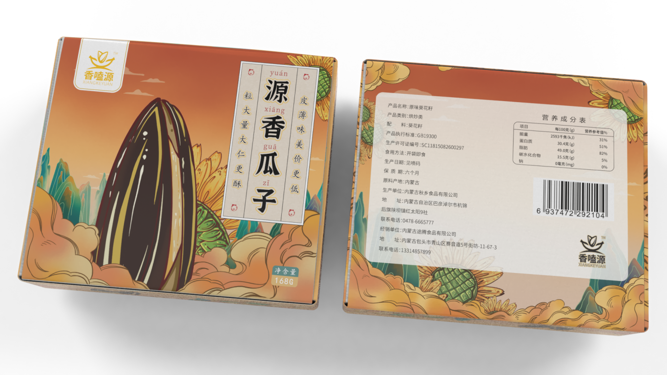 瓜子-香嗑源中国风瓜子包装图5