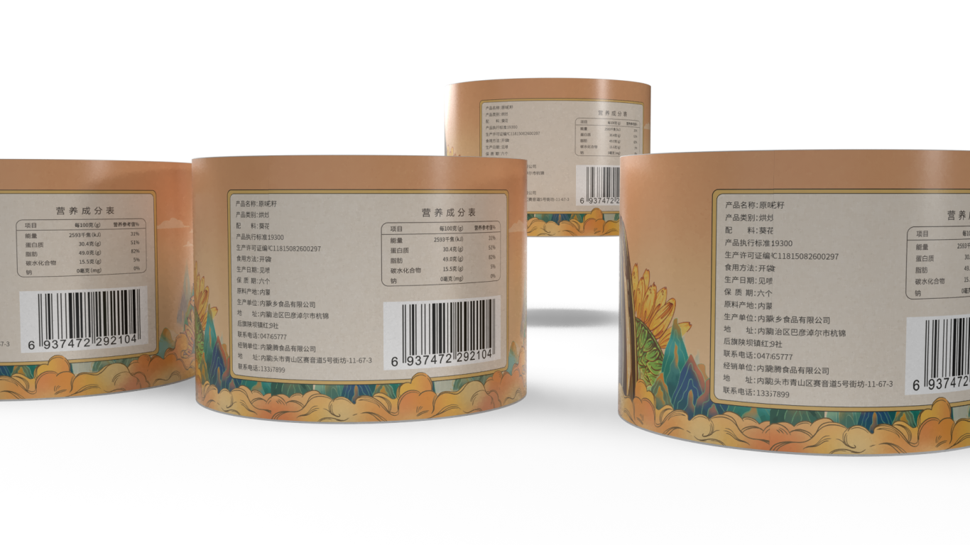瓜子-香嗑源中国风瓜子包装图12